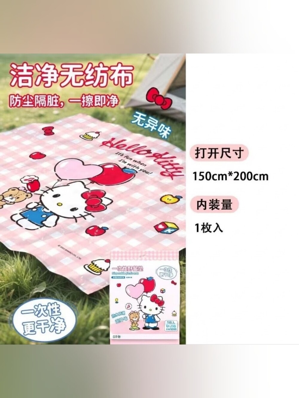 EXCLUSIVE - Hello Kitty Officially Licensed Disposable Picnic Mat - Picture 3 of 6